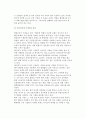 [한국기업글로벌전략] 국내기업의 글로벌전략 4페이지