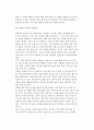 [한국기업글로벌전략] 국내기업의 글로벌전략 6페이지