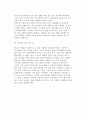 [한국기업글로벌전략] 국내기업의 글로벌전략 7페이지