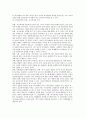 [한국경제개선과제]  5페이지