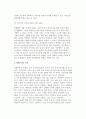 [세계화현상의 실상] 세계화에 대한 오해와 세계무역의 실상 4페이지