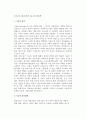 [기술] 기술의 개념정의 및 분류체계 2페이지