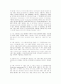 [기술] 기술의 개념정의 및 분류체계 3페이지