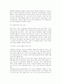 [지역집단관련논쟁] 지역집단과 관련된 논쟁 3페이지