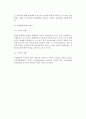 [지역집단관련논쟁] 지역집단과 관련된 논쟁 5페이지