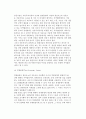 [지역집단] -지역집단의 개념(정의)과 종류(유형) 4페이지