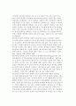 [국제경영학의 학문적 성격] 국제경영학의 연구방법론과 위치, 국제경영의 주요이슈에 관한 사례 4페이지