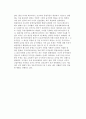 [국제경영학의 학문적 성격] 국제경영학의 연구방법론과 위치, 국제경영의 주요이슈에 관한 사례 12페이지