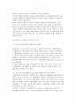 국제통화기금 브레튼우즈체제의 출범과 특징 (연도별 국제통화제도) 4페이지