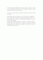 국제통화기금 브레튼우즈체제의 출범과 특징 (연도별 국제통화제도) 5페이지
