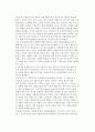 국제기업의 도전과 기회 (경제개혁의 문제점, 신생시장 경제권에서의 기회와 도전, 신생시장국에서의 시장기회 활용) 5페이지