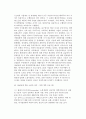 신생시장경제권의 탄생 (사회주의 체제의 변화동기와 변화과정, 사회주의체제의 붕괴) 3페이지
