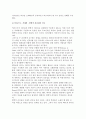 새로운 리더십 이론 (변혁적리더십이론) 6페이지