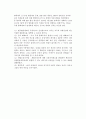 [IMF의 변천과정] IMF의 발달과정(발전과정) 5페이지