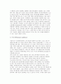 국가경쟁력의 결정요인 4페이지