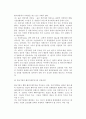 한국의 해외직접투자의 증가요인 및 성과분석(국내기업의 해외직접투자 결정요인과 및 성과분석, 한국기업의 해외직접투자 진입전략) 4페이지