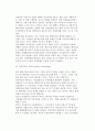 해외시장 진입전략의 선택에 관한 이론(기업특유의 우위, 지역특유의 우위, 내부화의 우위) 4페이지
