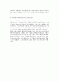 해외시장 진입전략의 선택에 관한 이론(기업특유의 우위, 지역특유의 우위, 내부화의 우위) 5페이지