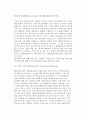 [해외직접투자론] 시장의 불완전성을 기초한 해외직접투자이론 (독점적우위가설,행위가설,제품순환가설,과점적경쟁가설,내부화가설,절충이론) 2페이지