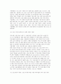 [모라토리엄] 러시아 모라토리엄의 전개와 원인(러시아 금융위기의 전개와 원인, 시사점) 4페이지