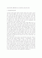 [기술이전] 기술이전의 개념정의와 기술이전경로의 분류 2페이지