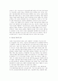 [기술이전] 기술이전의 개념정의와 기술이전경로의 분류 3페이지