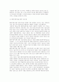 [기술이전] 기술이전의 개념정의와 기술이전경로의 분류 4페이지