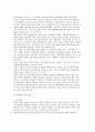남북한 경제협력문제(북한의 개혁 및 개방과 남북관계, 개성공단의 협력실태) 3페이지