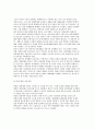 남북한 경제협력문제(북한의 개혁 및 개방과 남북관계, 개성공단의 협력실태) 5페이지