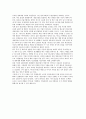 남북한 경제협력문제(북한의 개혁 및 개방과 남북관계, 개성공단의 협력실태) 12페이지