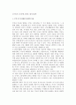 무역과 투자에 관한 정부정책(무역 및 투자관련 정책목표, 무역정책관련 세계환경변화, 무역관련 국제기구무력화, 관세장벽과 비관세장벽) 2페이지