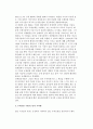 무역과 투자에 관한 정부정책(무역 및 투자관련 정책목표, 무역정책관련 세계환경변화, 무역관련 국제기구무력화, 관세장벽과 비관세장벽) 4페이지