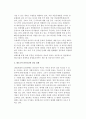 무역과 투자에 관한 정부정책(무역 및 투자관련 정책목표, 무역정책관련 세계환경변화, 무역관련 국제기구무력화, 관세장벽과 비관세장벽) 5페이지