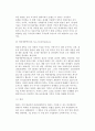 무역과 투자에 관한 정부정책(무역 및 투자관련 정책목표, 무역정책관련 세계환경변화, 무역관련 국제기구무력화, 관세장벽과 비관세장벽) 8페이지