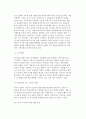 무역과 투자에 관한 정부정책(무역 및 투자관련 정책목표, 무역정책관련 세계환경변화, 무역관련 국제기구무력화, 관세장벽과 비관세장벽) 10페이지