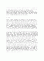 브릭스의 지역경제통합(세계의 FTA추진동향, 브릭스의 경제통합정책, 브릭스 FTA추진전략) 6페이지