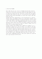 브릭스의 지역경제통합(세계의 FTA추진동향, 브릭스의 경제통합정책, 브릭스 FTA추진전략) 7페이지
