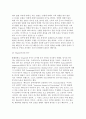 [스포츠심리학의 역사] 스포츠심리학의 발전과정(발달과정) 5페이지