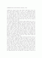 [국제합작투자] ‘국제합작투자’가 ‘단독투자’보다 선호되는 이유 2페이지