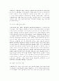 [국제합작투자] ‘국제합작투자’가 ‘단독투자’보다 선호되는 이유 3페이지