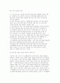 [국제합작투자] ‘국제합작투자’가 ‘단독투자’보다 선호되는 이유 5페이지