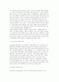 [국제합작투자] ‘국제합작투자’가 ‘단독투자’보다 선호되는 이유 6페이지