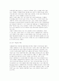 [국제합작투자] ‘국제합작투자’가 ‘단독투자’보다 선호되는 이유 7페이지