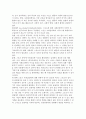 [스포츠에 대한 사회심리학적 접근] ‘사회심리학’과 스포츠의 관계, 스포츠사회심리학의 접근방법 6페이지