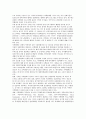 [지역협력정책방향] -지역협력의 필요성과 정책방향 3페이지