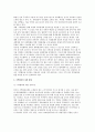 [지역협력정책방향] -지역협력의 필요성과 정책방향 4페이지