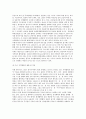 [지역협력정책방향] -지역협력의 필요성과 정책방향 5페이지