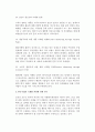 [개도국기업의 세계화과정] -개도국 기업의 세계화 과정에 관한 일반이론, 한국기업의 국제화과정에 관한 연구, 기업국제화과정의 유형화 3페이지