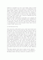 [개도국기업의 세계화과정] -개도국 기업의 세계화 과정에 관한 일반이론, 한국기업의 국제화과정에 관한 연구, 기업국제화과정의 유형화 5페이지