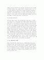 [개도국기업의 세계화과정] -개도국 기업의 세계화 과정에 관한 일반이론, 한국기업의 국제화과정에 관한 연구, 기업국제화과정의 유형화 6페이지